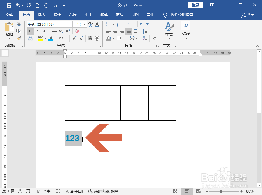 Word2016怎么把文字复制到表格多个单元格中