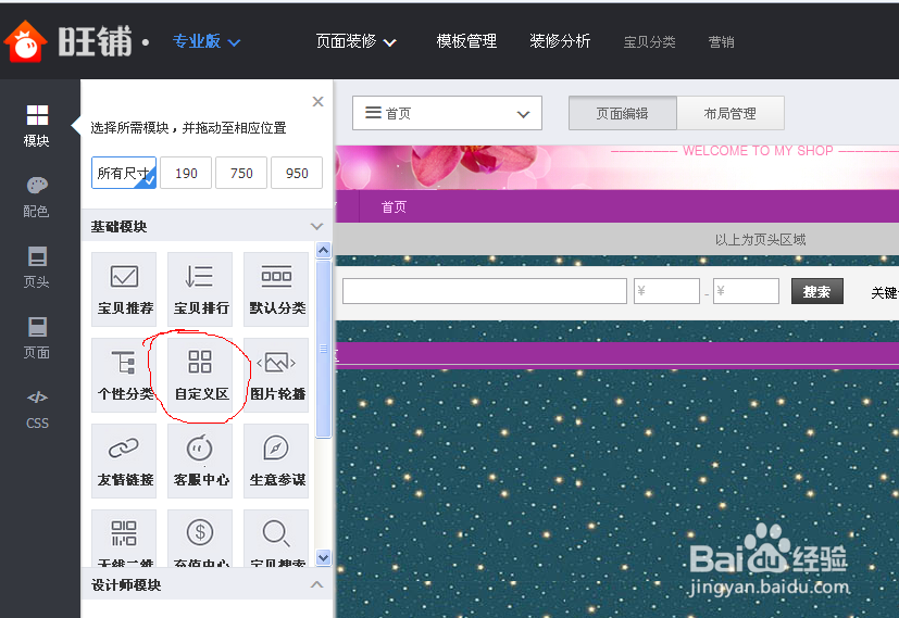 进来都会制作淘宝宽屏轮播图