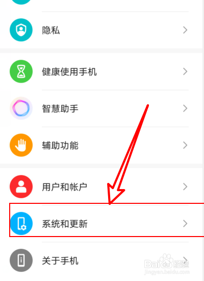 华为手机怎么开启手势导航？