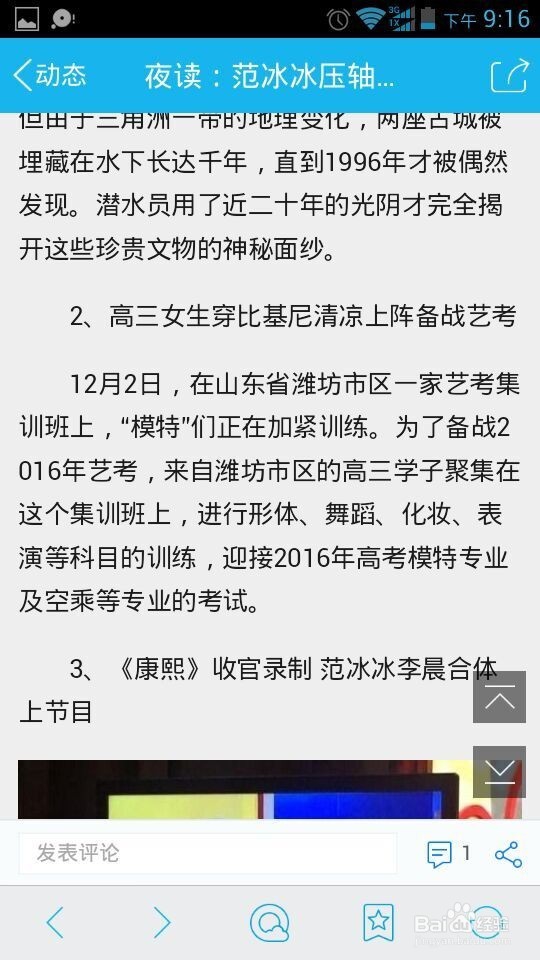 教你微商淘宝如何引流