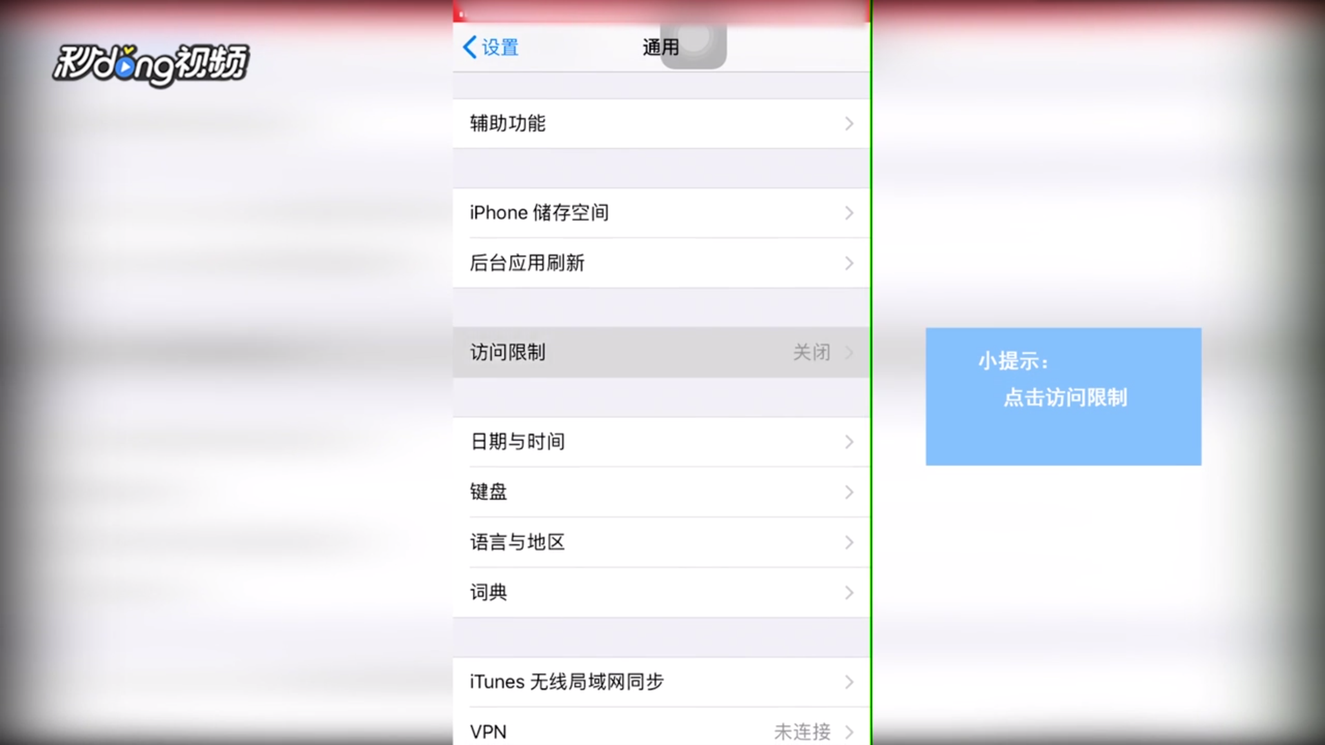 怎么解决iphone6录视频没有声音的问题