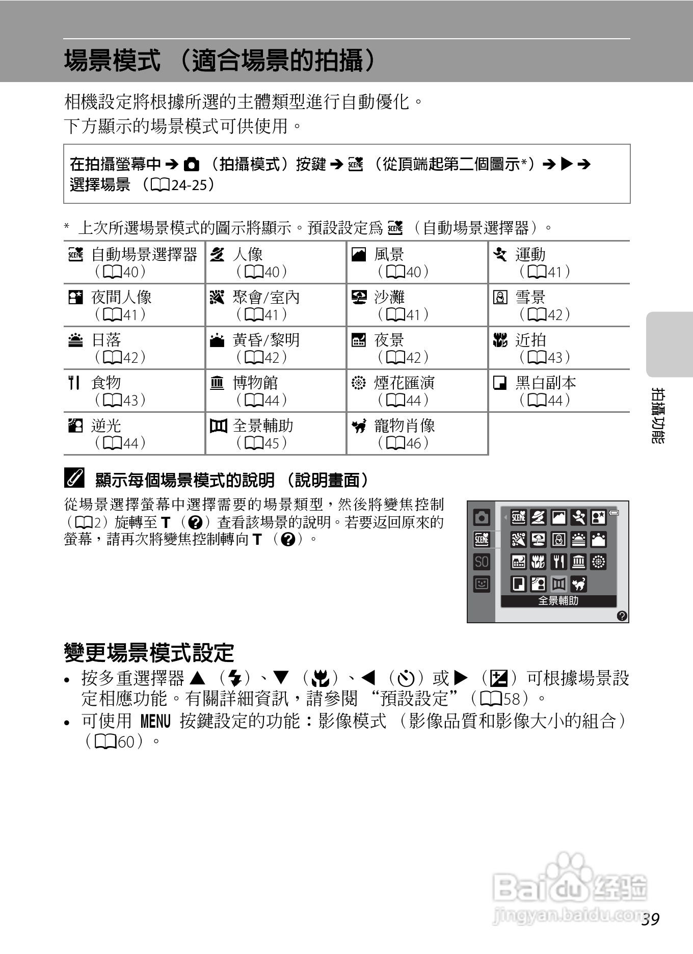 尼康 COOLPIX S3300数码相机说明书:[6]