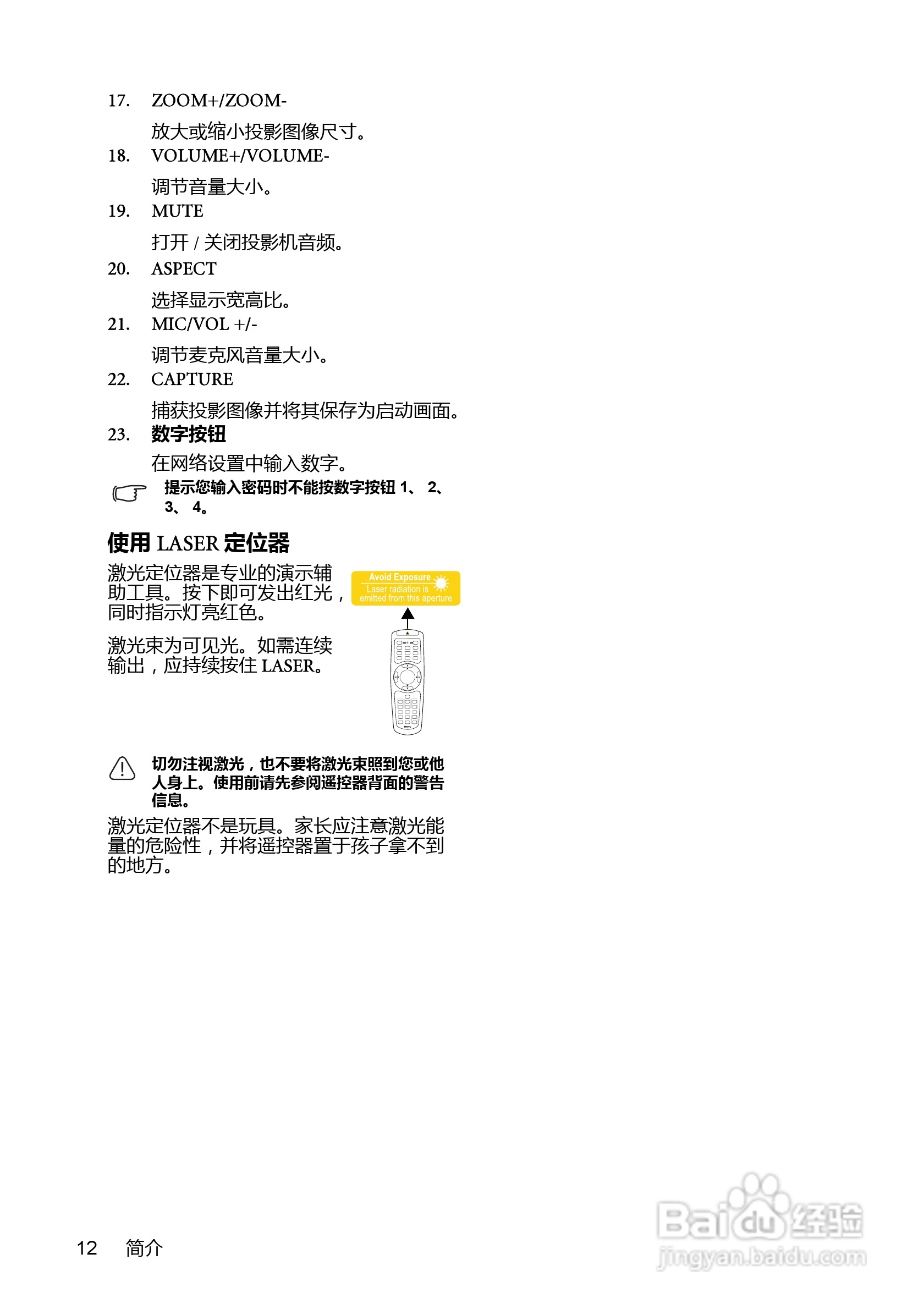 明基MX712UST投影机使用说明书:[2]