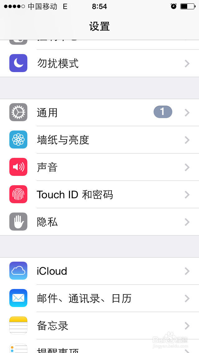 Iphone5S如何设置指纹识别