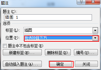 word中如何快速添加图注？