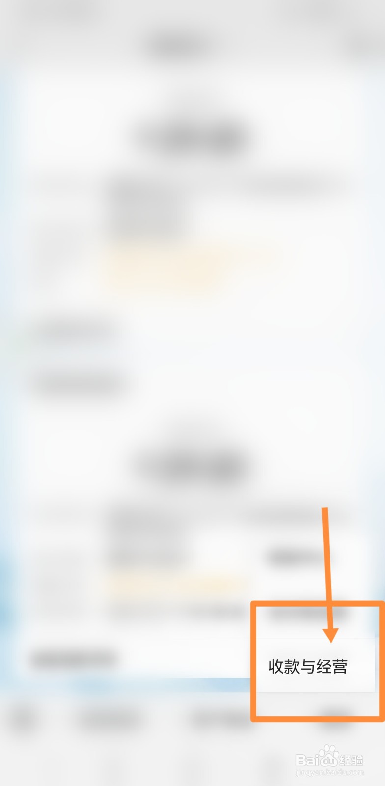 微信支付商户简称怎么填