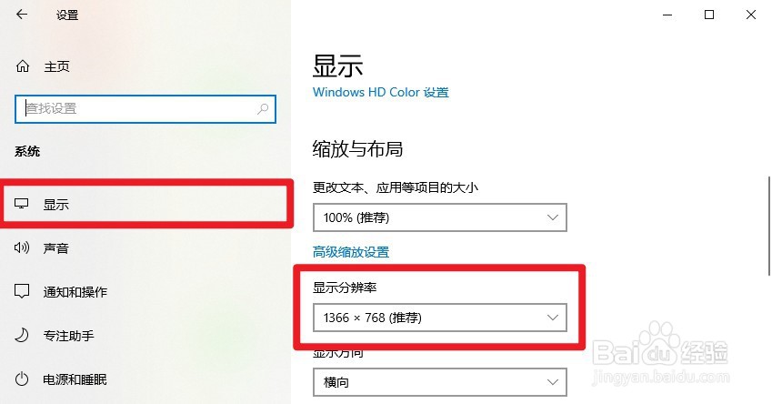 win10怎么调整屏幕分辨率