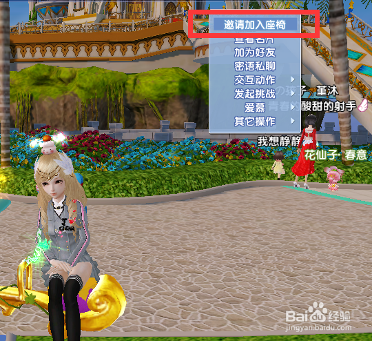 炫舞时代：[31]如何使用南瓜座椅