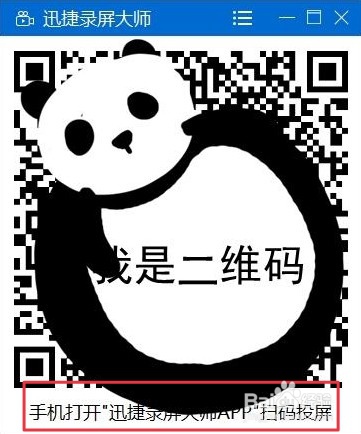 手机如何投到电脑上并且可以操作