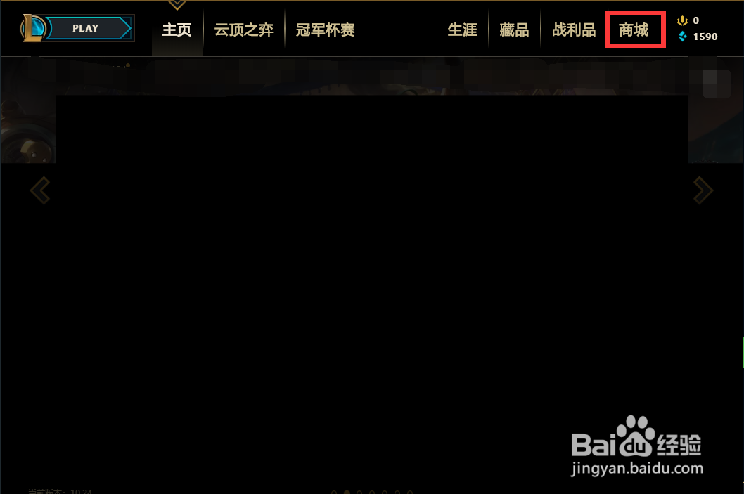 英雄联盟中的瘟疫之源图奇怎么购买