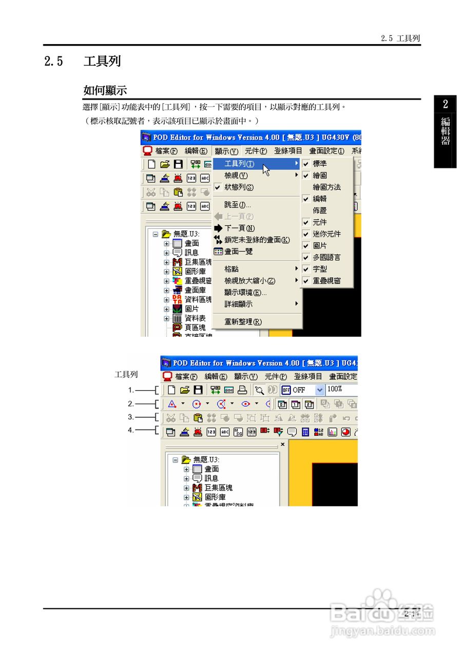 富士 UG 系:[5]