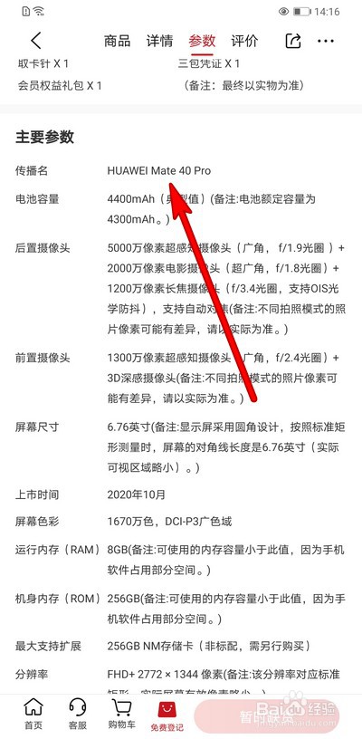 mate40和mate40pro怎么选