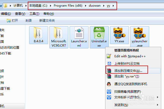 如何利用WinRAR制作单文件(便携版)软件