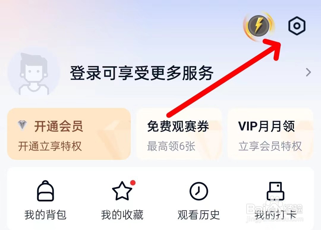 腾讯体育如何关闭比赛直播回放