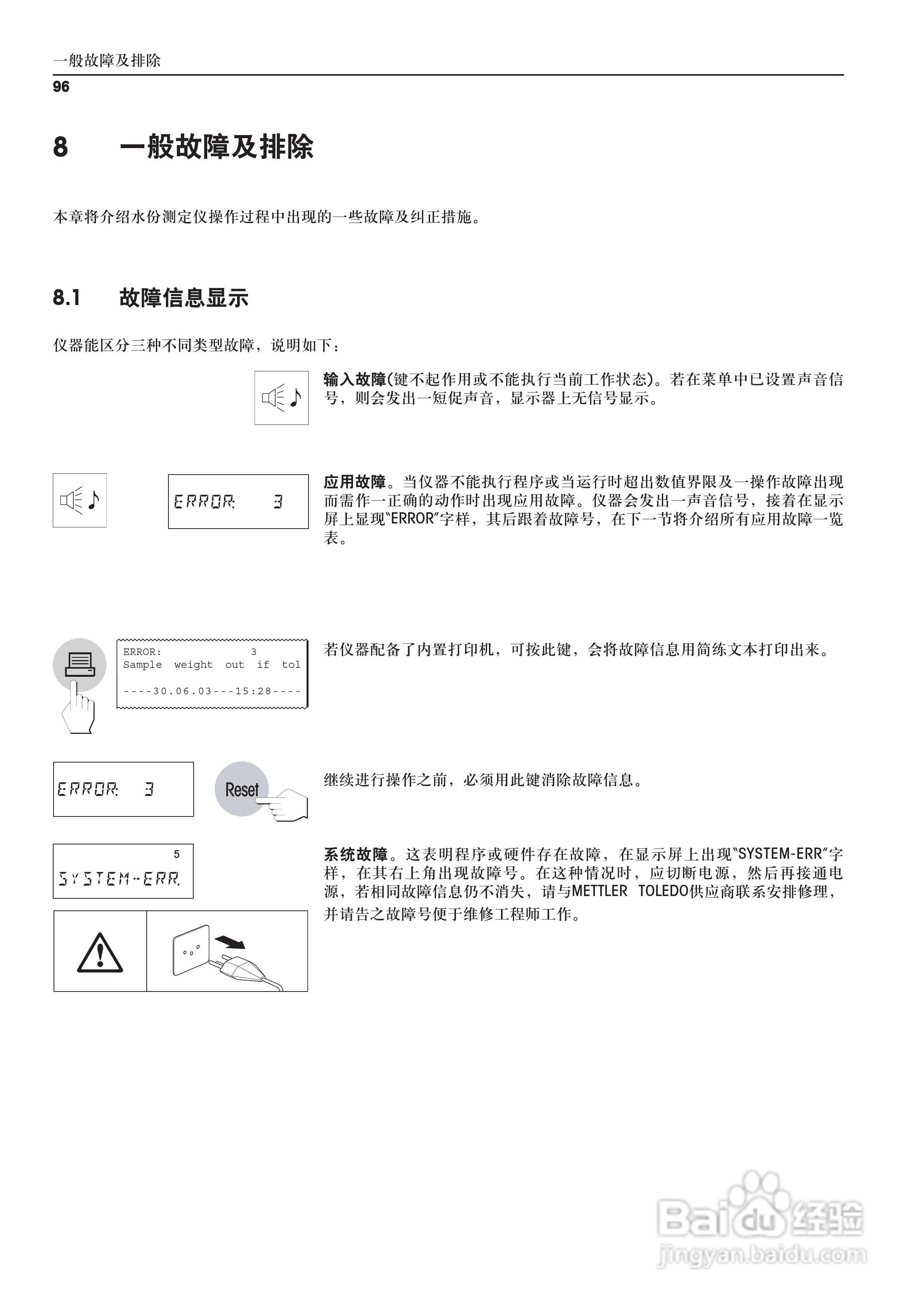 METTLER TOLEDO HR83/83-P水分测定仪操作说明书:[10]