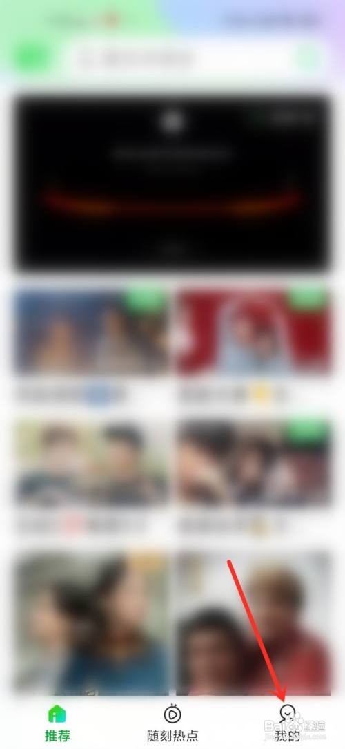 爱奇艺长辈模式如何退出