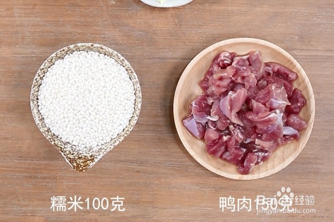 1岁宝宝辅食-----糯米鸭丝粥做法