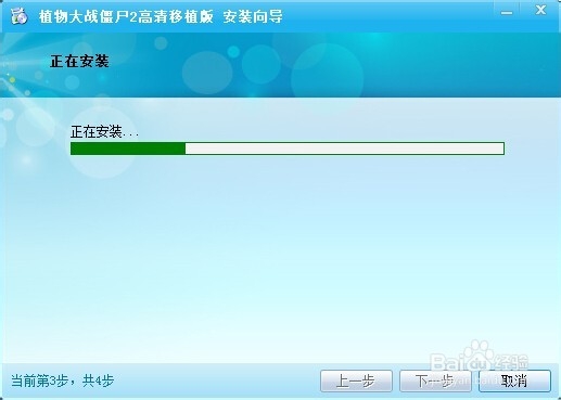 植物大战僵尸2怎么创建新用户