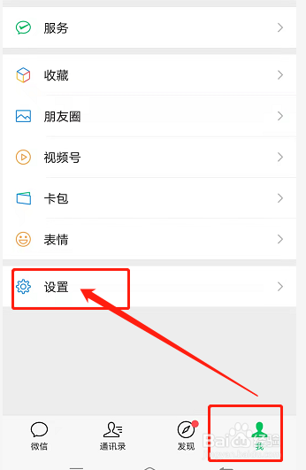 微信语音铃声怎么设置歌曲让对方听到