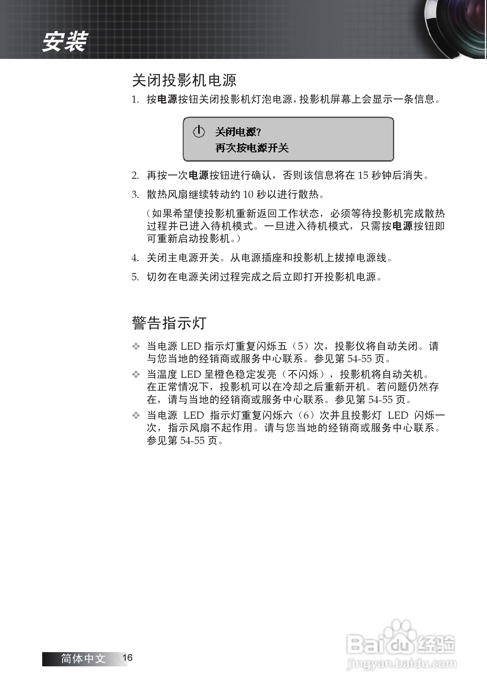 Optoma奥图码EP7155i投影机使用说明书:[2]