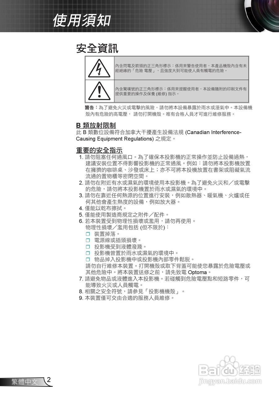Optoma奥图码EH1020投影机使用说明书:[1]
