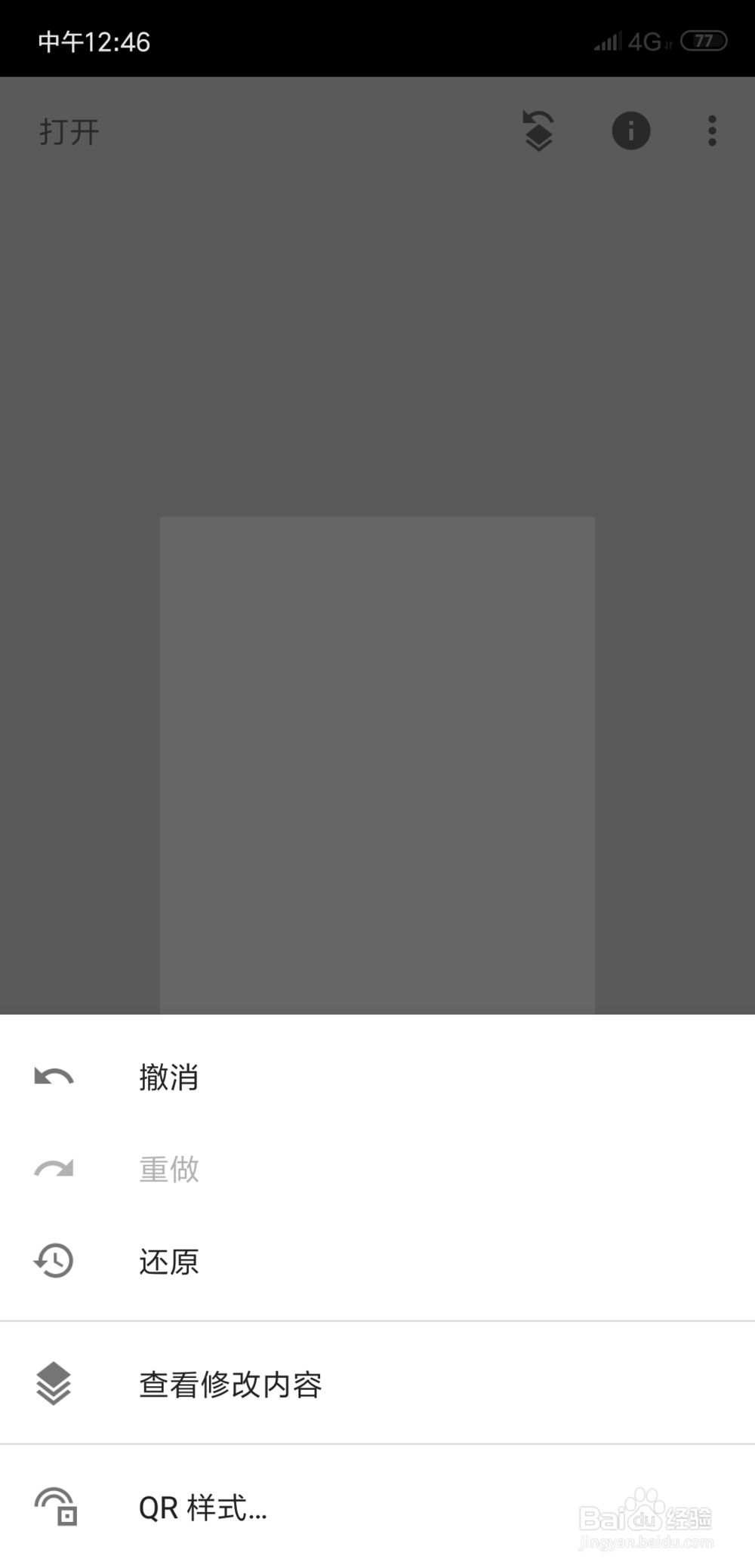 Snapseed如何抠图