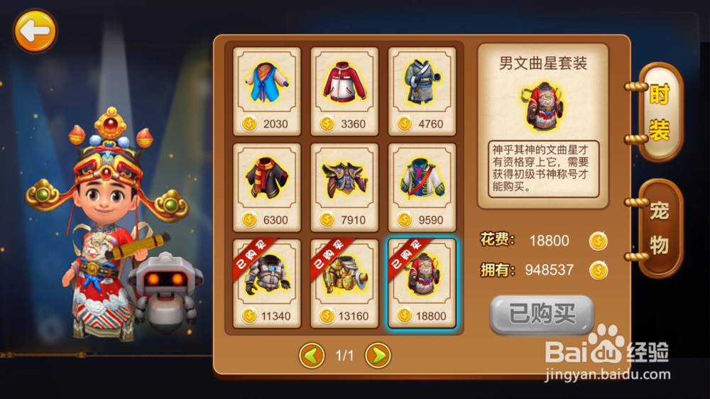 如何使用书香博士激发孩子的阅读兴趣