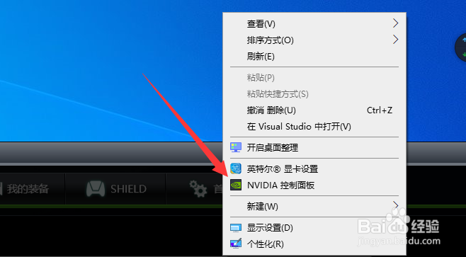 win10如何打开nvidia控制面板