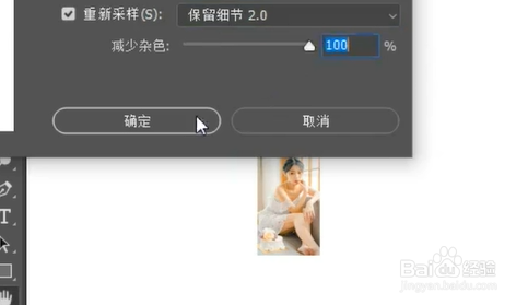 PS将图片变清晰