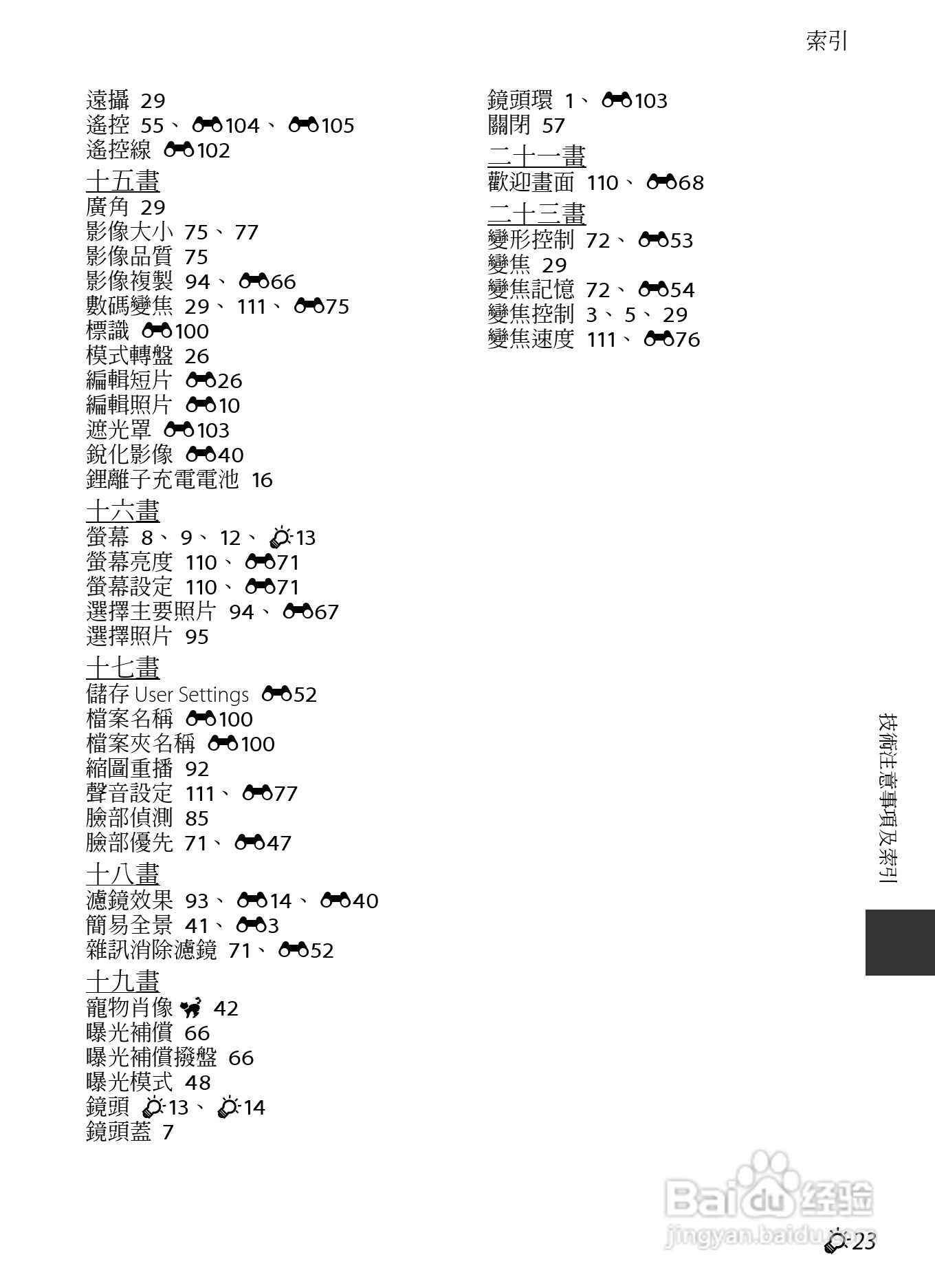 尼康COOLPIX P7700数码相机使用说明书:[26]