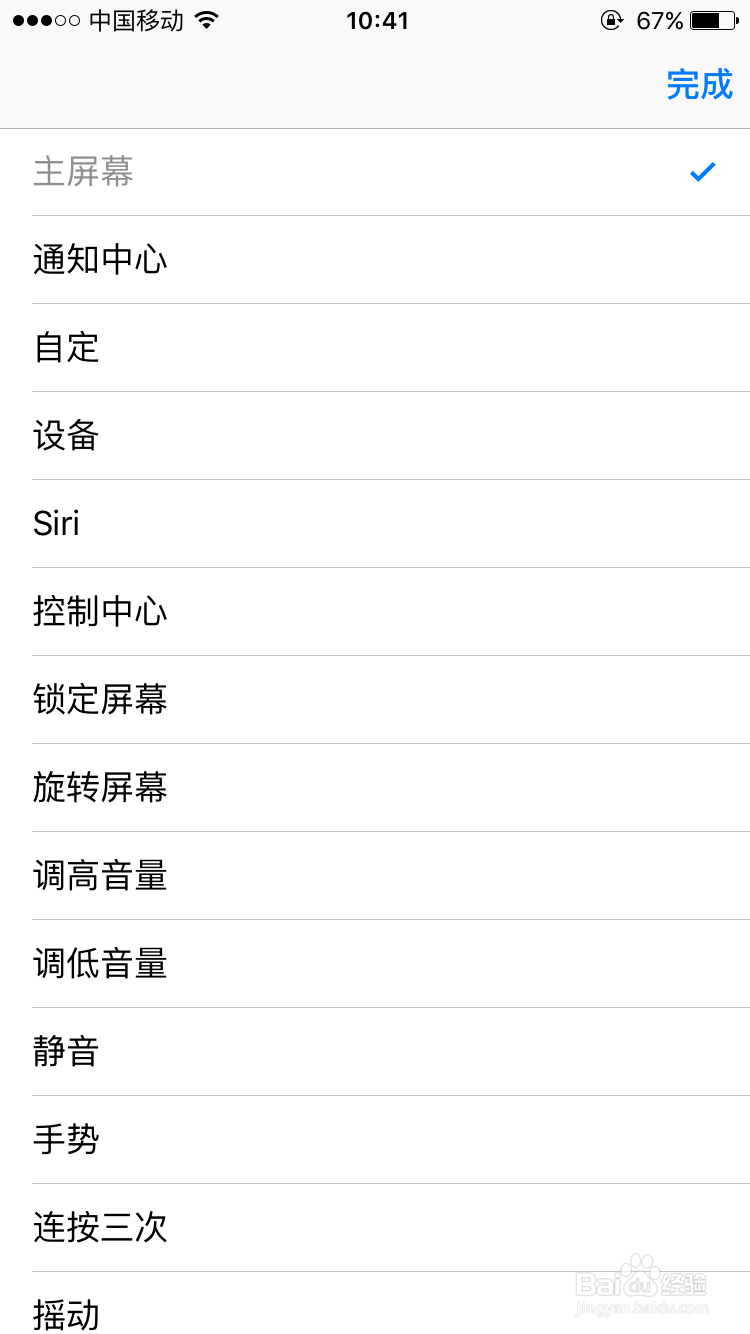 iphone的第三种截图方法