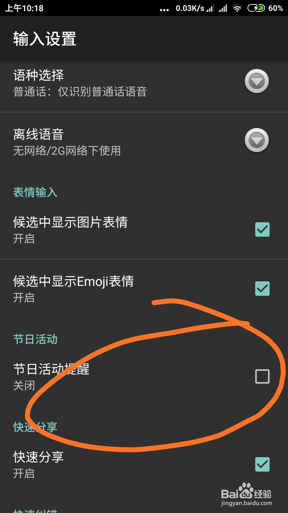 MIUI基础篇之系统广告