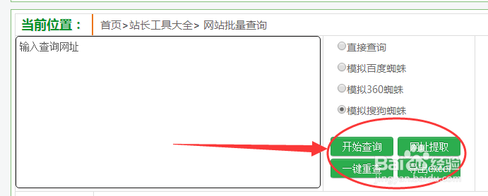 搜狗收录信息批量查询网站排名信息