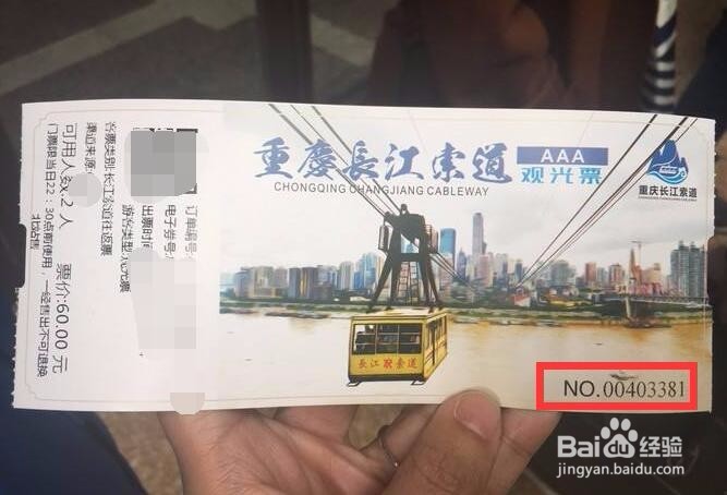 怎么购买长江索道的票？