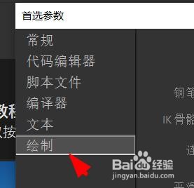Animate如何开启显示钢笔预览