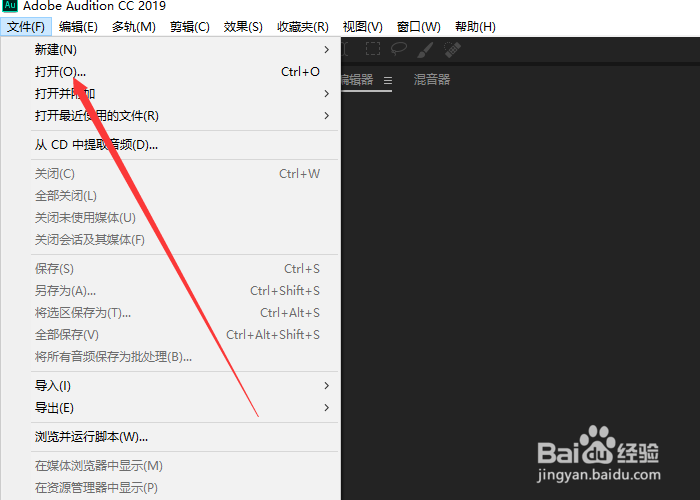 Adobe Audition怎么导入音频文件