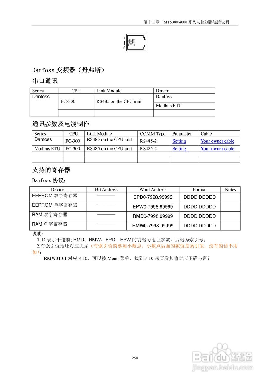 MT5000系列触摸屏使用手册:[26]