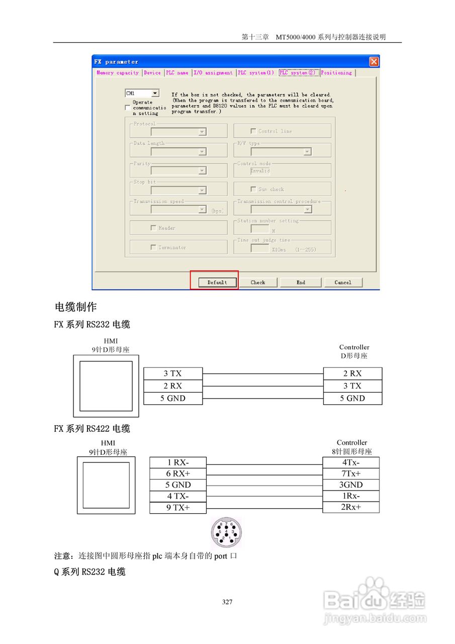 MT5000系列触摸屏使用手册:[33]