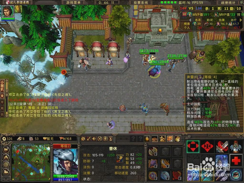 群雄逐鹿灵技能介绍：[21]曹休灵技能