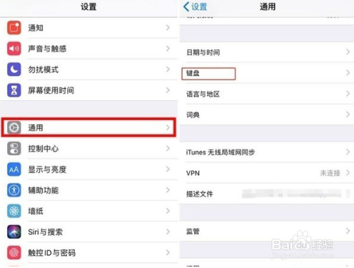苹果12如何使用搜狗输入法