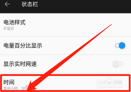 手机时间怎么显示秒表数字