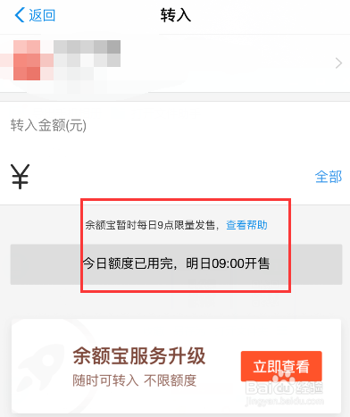 支付宝提现手续费，支付宝怎么免费提现