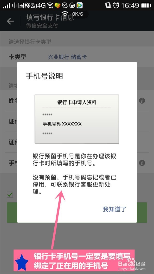 关注点主题商城 - 微信支付流程