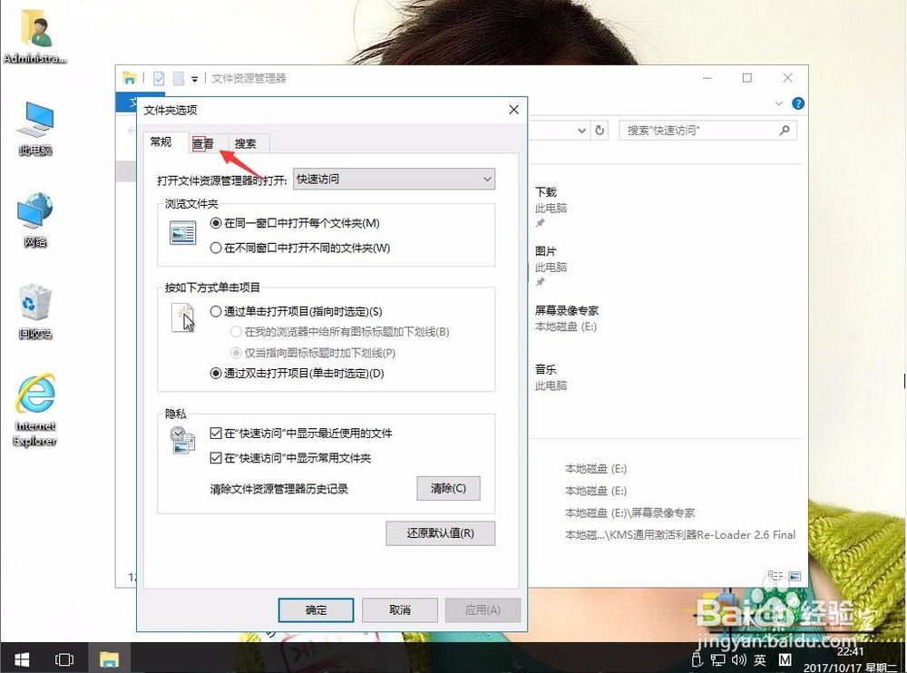 win10如何解决资源管理器总是停止工作和重启