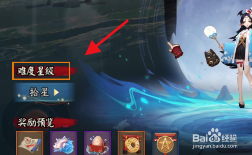 阴阳师海灵怎么用