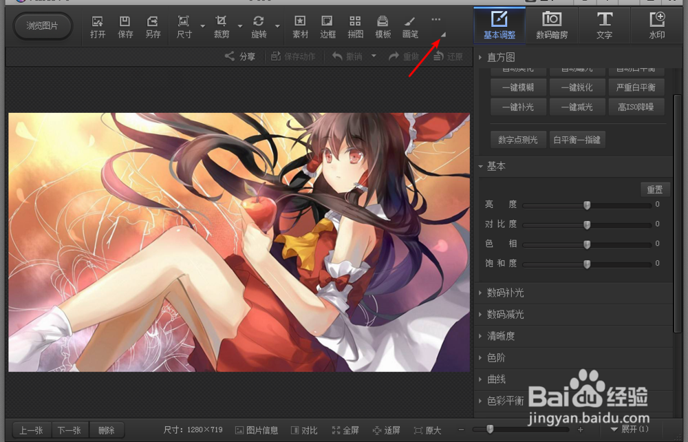 如何用光影魔术手把图片制作为日历