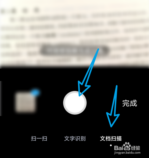 手机怎么扫描照片成电子版