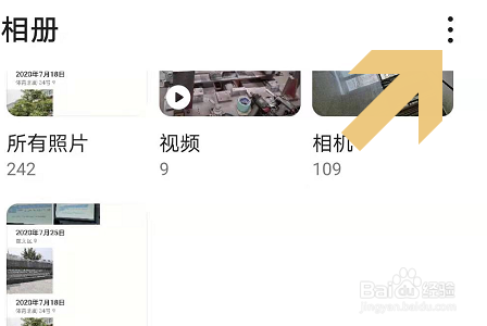 华为手机如何隐藏相册