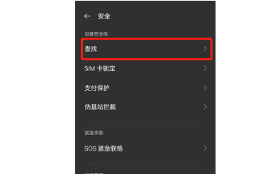 opporeno7如何开启发送最后位置