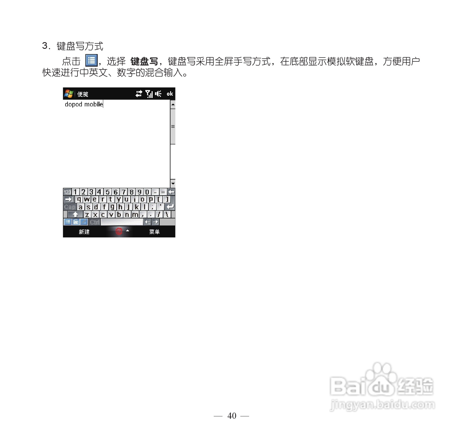 多普达dopod S900手机使用说明书:[5]